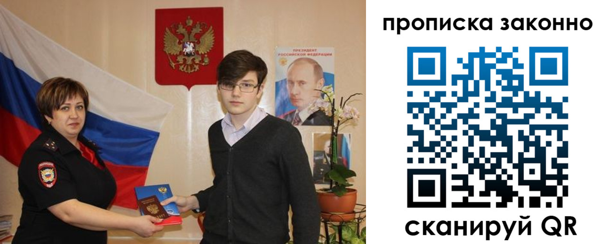 где прописаться в Московской области