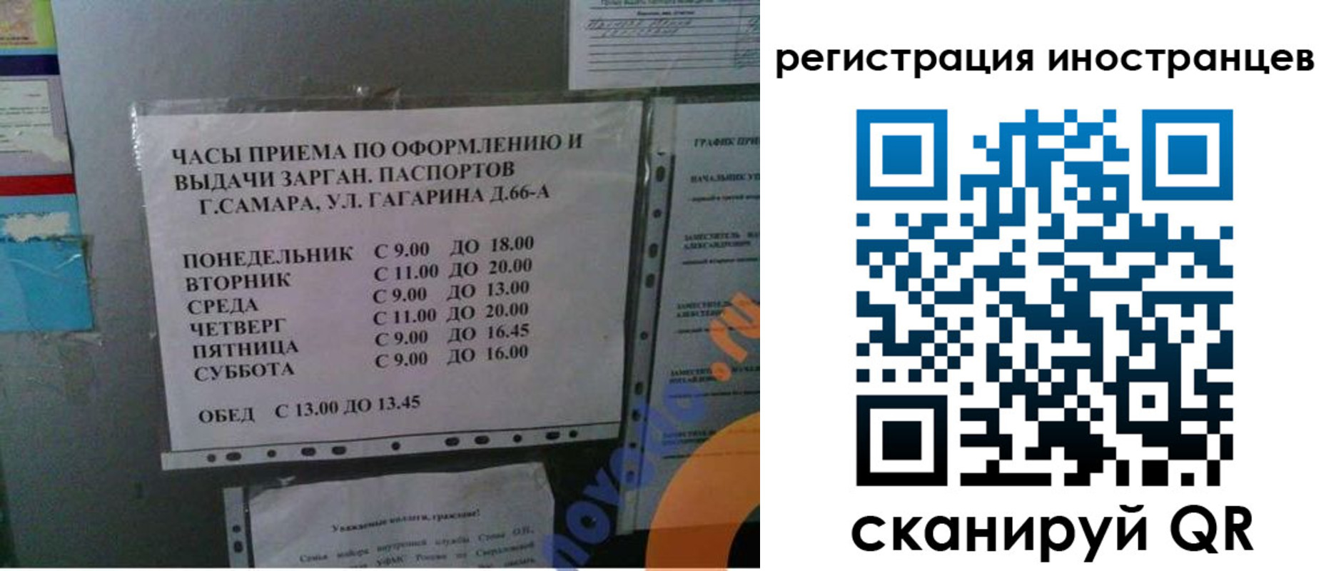 временная регистрация госуслуги в Московской области