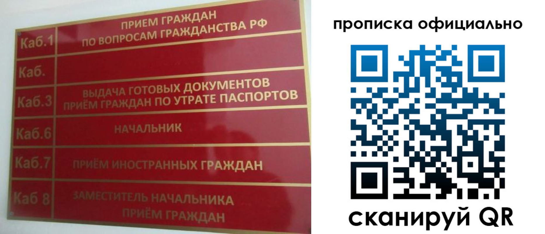временная регистрация недорого в Московской области
