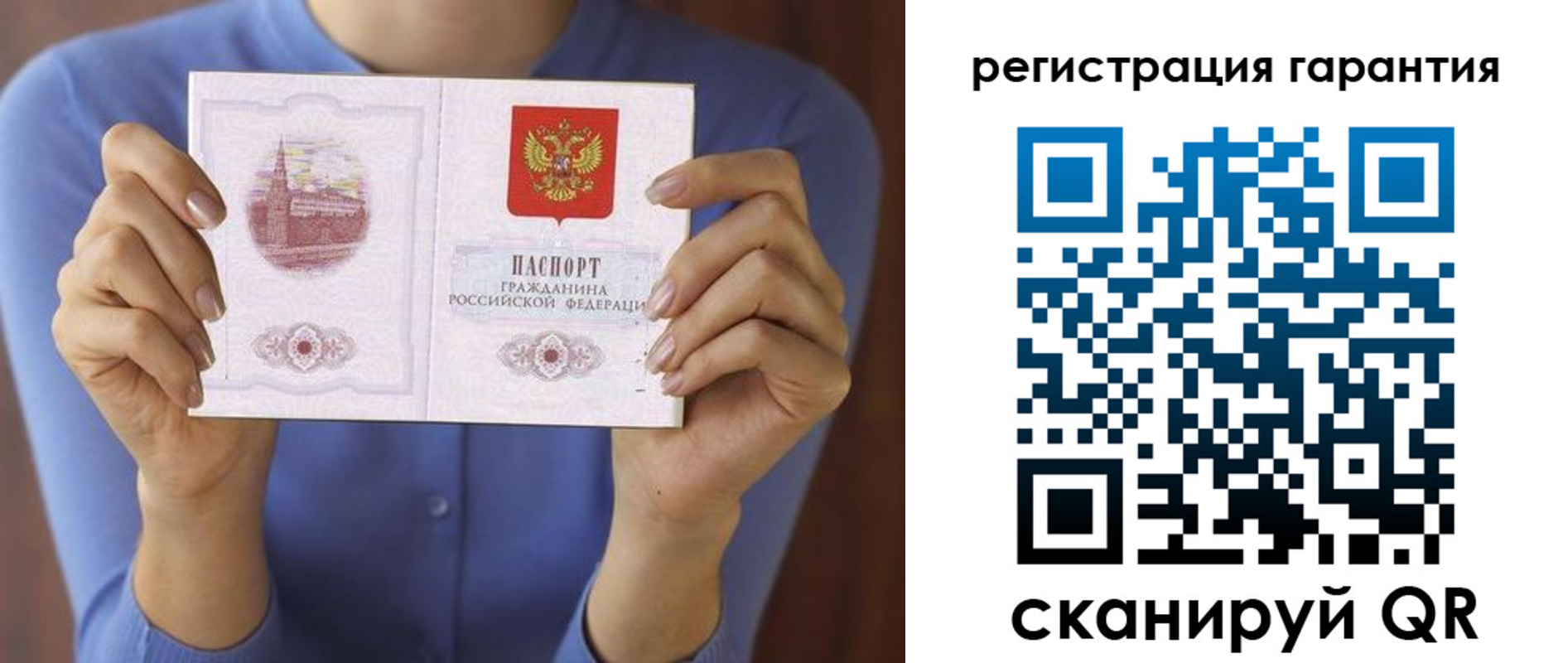 прописка для кредита в Московской области