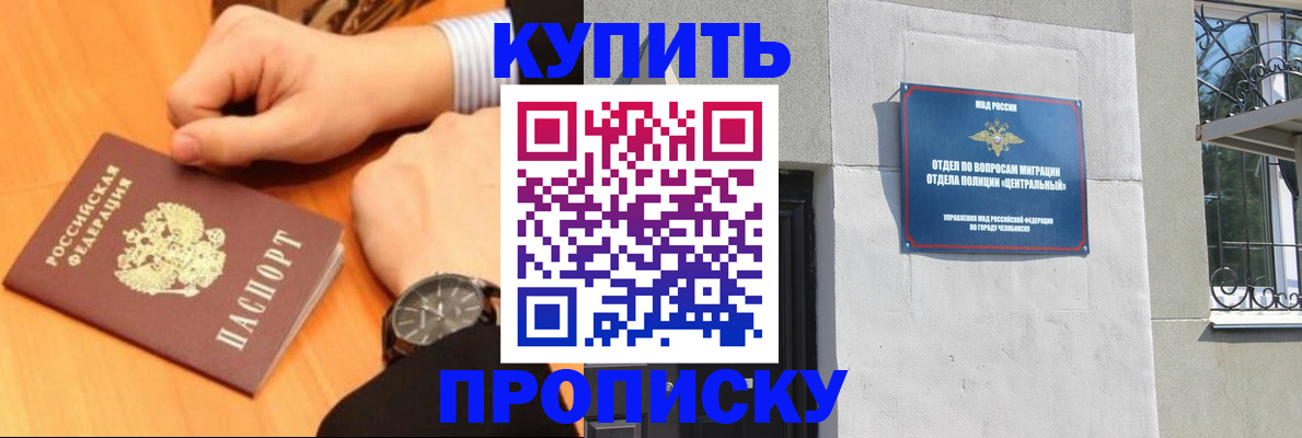 временная регистрация поиск в Московской области