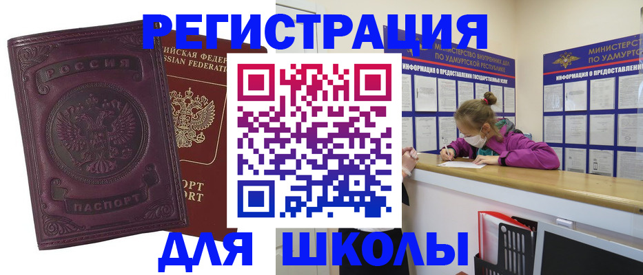временная регистрация для всех в Московской области