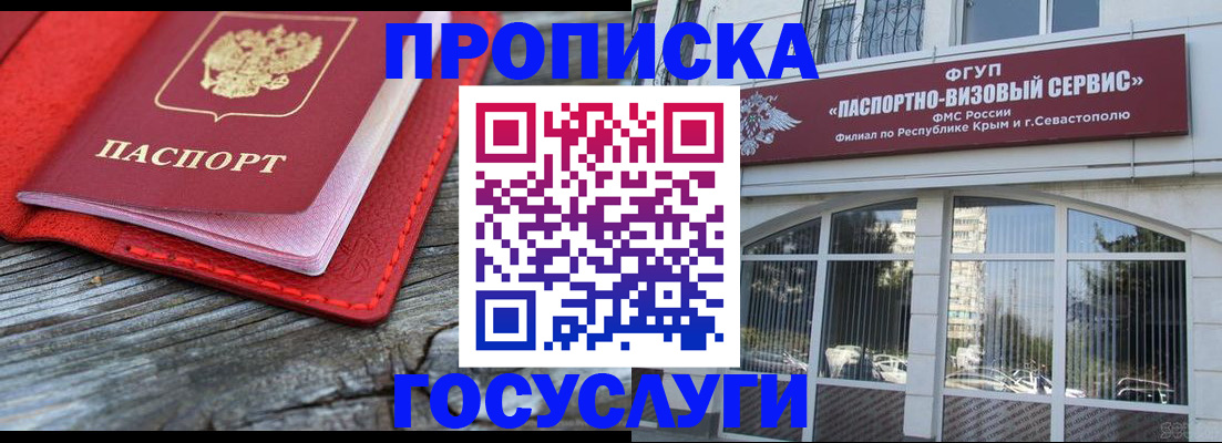 прописка иностранных граждан в Московской области