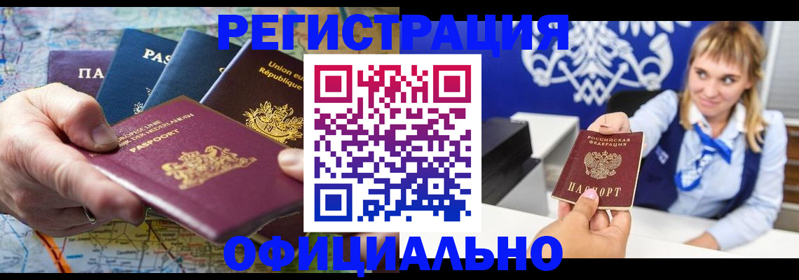 прописка в квартире в Московской области