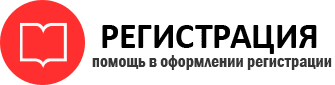 прописка в Московской области id208219